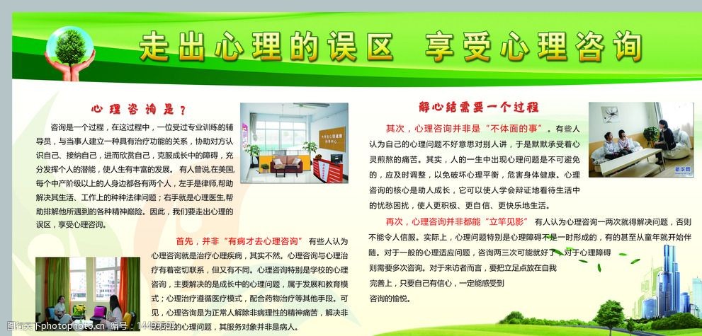 心靈與身體的對(duì)話 心理咨詢與營養(yǎng)健康咨詢，您全面健康管理的雙翼
