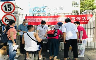 全面守護(hù)“夕陽紅”——羅湖區(qū)2022年老年健康宣傳周創(chuàng)新采用“線上+線下”與“講座+義診”模式強(qiáng)化營養(yǎng)健康服務(wù)